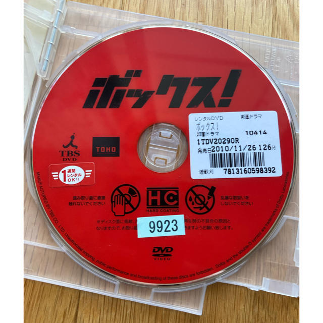 【中古DVD】ボックス！ エンタメ/ホビーのDVD/ブルーレイ(日本映画)の商品写真