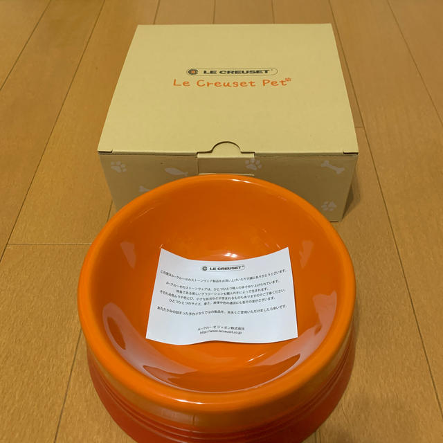 LE CREUSET(ルクルーゼ)のル・クルーゼ　ペットポール(M) その他のペット用品(犬)の商品写真