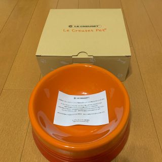 ルクルーゼ(LE CREUSET)のル・クルーゼ　ペットポール(M)(犬)