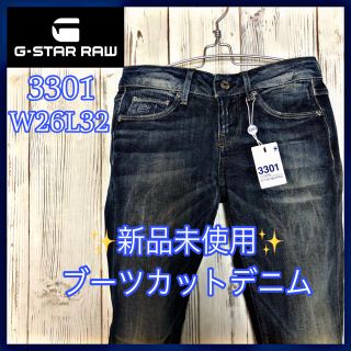 ジースター(G-STAR RAW)の◆新品未使用◆G-starRAWブーツカットデニム3301 W26 L32(デニム/ジーンズ)