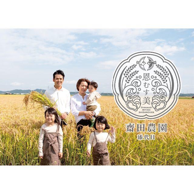 新米✼幻の米✼宮城県産特別栽培ササニシキ１０キロ 3