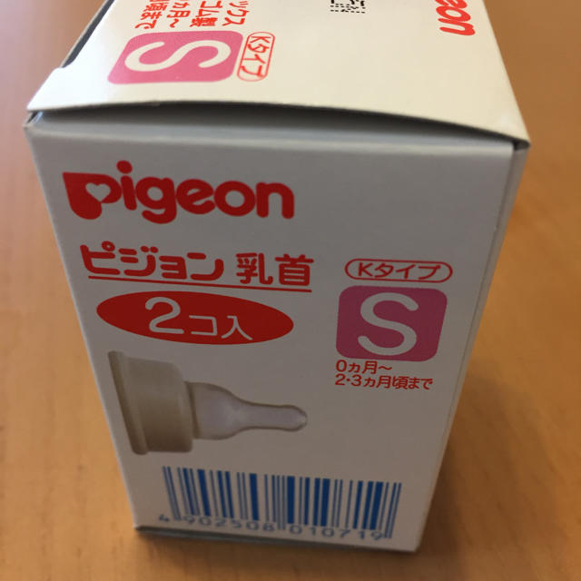 Pigeon(ピジョン)のピジョン 哺乳瓶用の乳首Ｓ キッズ/ベビー/マタニティの授乳/お食事用品(哺乳ビン用乳首)の商品写真