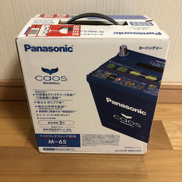 Panasonic caos M-65/A3 アイドリングストップ車用