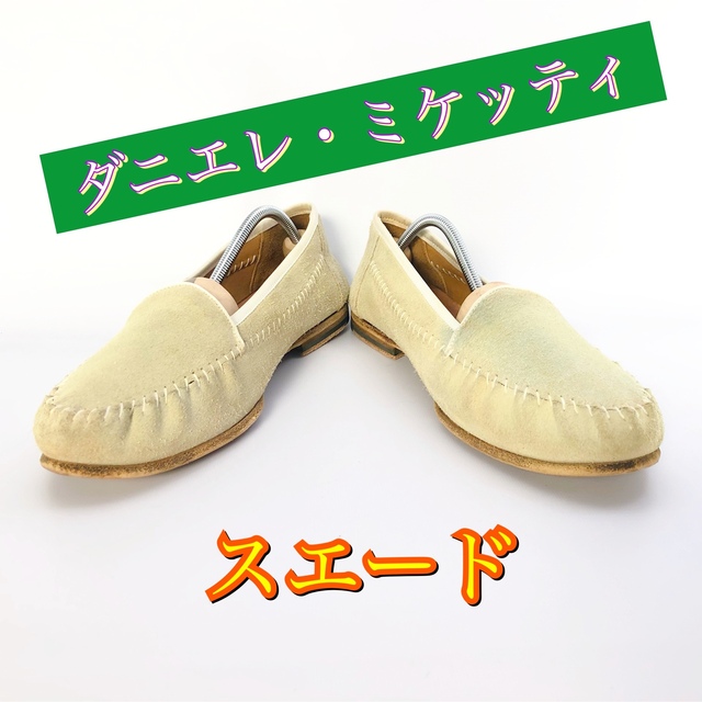 ☆ダニエレ・ミケッティ/26〜26.5cm/スリッポン/スエード メンズの靴/シューズ(スリッポン/モカシン)の商品写真