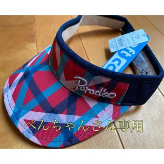 パラディーゾ(Paradiso)の新品　パラディーゾ   バイザー(ウェア)