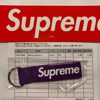 シュプリーム(Supreme)のSupreme  Webbing Keychain Purple(キーホルダー)
