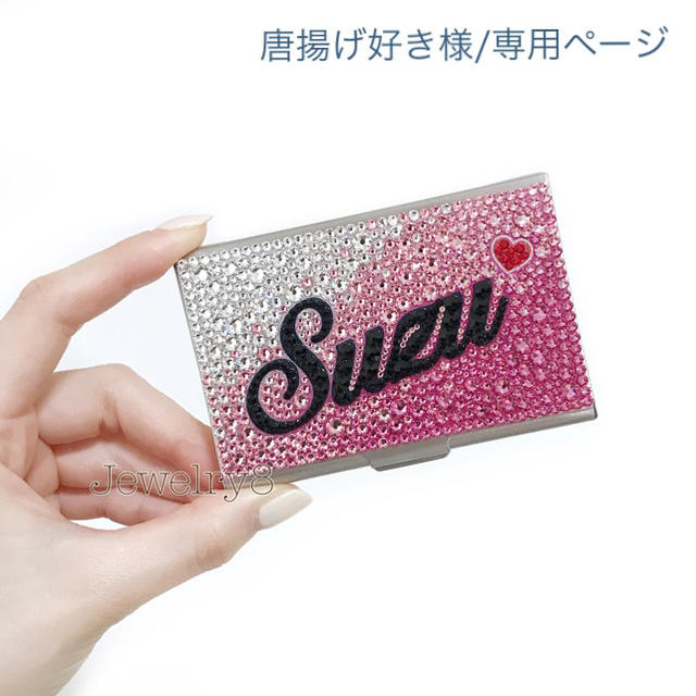 唐揚げ好き様/名刺入れ 最大の割引 62.0%OFF gredevel.fr-日本全国へ