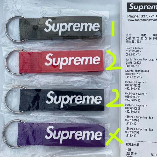 Supreme(シュプリーム)のSupreme Webbing Keychain キーチェーン キーホルダー メンズのファッション小物(キーホルダー)の商品写真