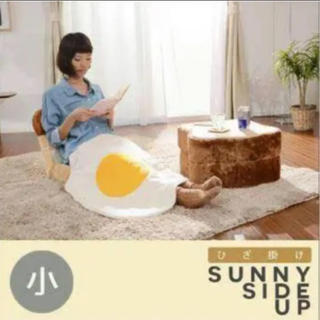🌟ひざ掛け  SUNNY  SIDE  UP ❤︎ 新品・未使用  (その他)