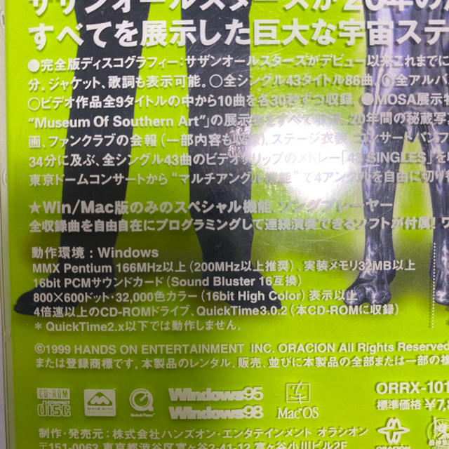 SAS(エスエーエス)のサザンオールスターズ SPACE MOSA CD-ROM エンタメ/ホビーのDVD/ブルーレイ(ミュージック)の商品写真