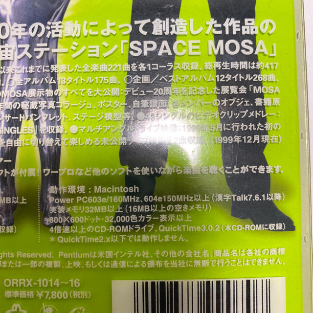 SAS(エスエーエス)のサザンオールスターズ SPACE MOSA CD-ROM エンタメ/ホビーのDVD/ブルーレイ(ミュージック)の商品写真