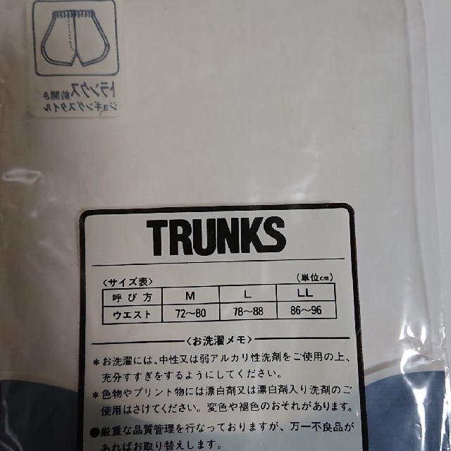 ☆トランクス2枚セット☆新品未使用 メンズのアンダーウェア(トランクス)の商品写真