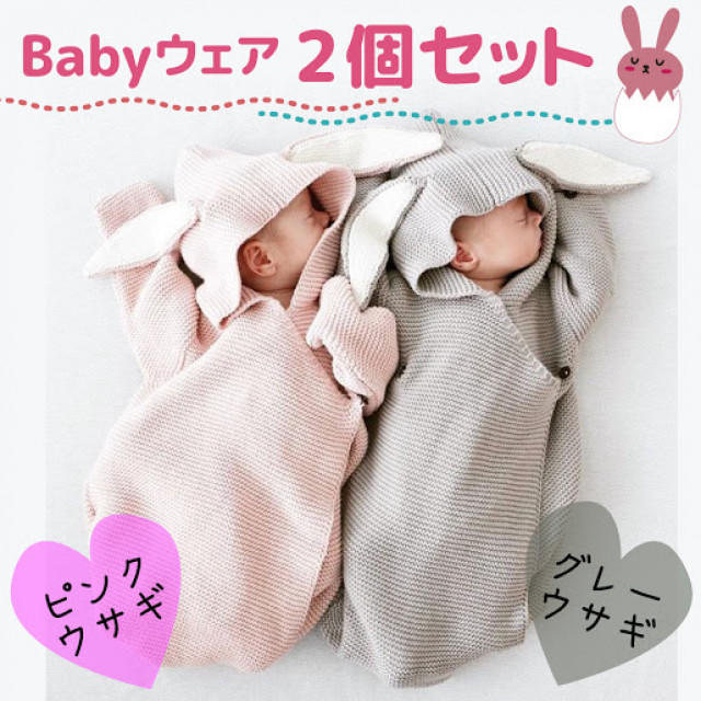 新品☆☆子ども服 うさぎ  グレー＆ピンク