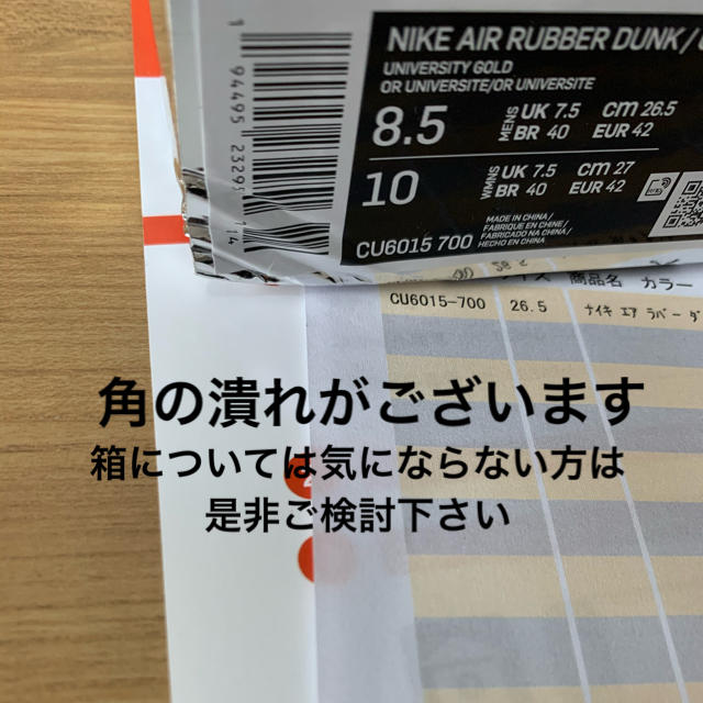 NIKE(ナイキ)のナイキ×オフホワイト　エアラバーダンク26.5 NIKE スニーカー メンズの靴/シューズ(スニーカー)の商品写真