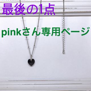 ボウダンショウネンダン(防弾少年団(BTS))のpinkさん専用ページ(ネックレス)