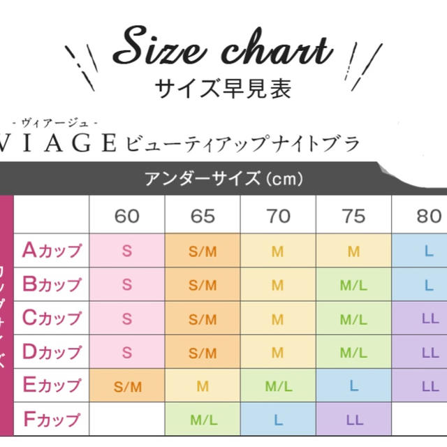 【新品未開封】VIAGE＊ナイトブラ【M/L】2枚セット