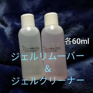 2本セット✧*。ジェルクリーナー＆リムーバー✧*。ジェルネイル必需品✧*。(除光液)