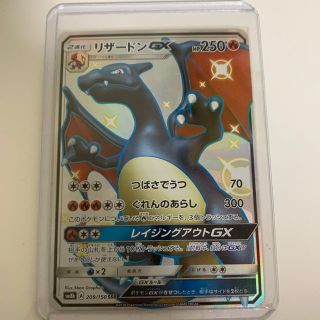 ポケモン(ポケモン)のリザードンGX SSR(シングルカード)