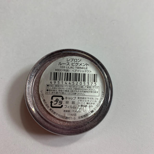 REVLON(レブロン)のレブロン　アイシャドウ　ルースピグメント　103 コスメ/美容のベースメイク/化粧品(アイシャドウ)の商品写真