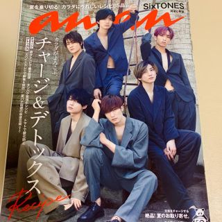 ジャニーズ(Johnny's)のSixTONES anan (アンアン) 2020年 7/29号(その他)