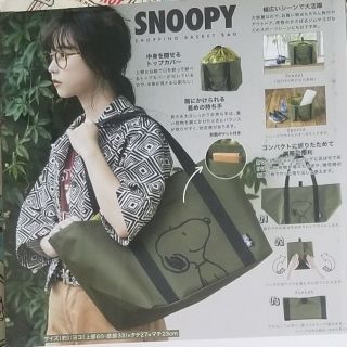 スヌーピー(SNOOPY)のショッピングバッグ(エコバッグ)