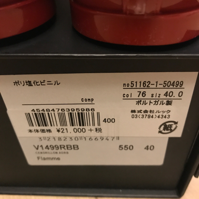 repetto(レペット)の新品✨レペット　レインシューズ　サイズ40 レディースの靴/シューズ(バレエシューズ)の商品写真