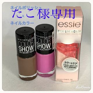 エッシー(Essie)の【新品】エッシー　カラー＆ケア ネイルポリッシュ 1077 ３点まとめて(マニキュア)