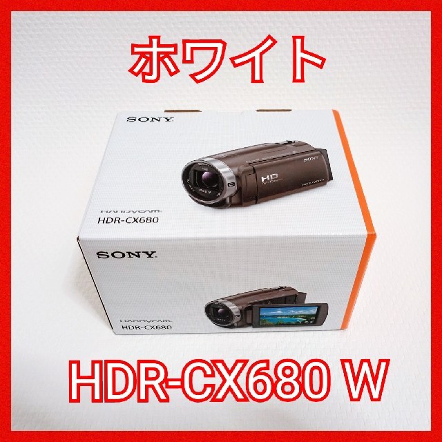 ソニー ビデオカメラHDR-CX680 Wホワイト