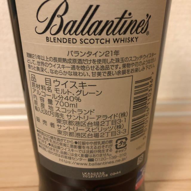 サントリー(サントリー)のバランタイン21年 金キャップ レア 値下げ 食品/飲料/酒の酒(ウイスキー)の商品写真