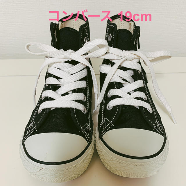 CONVERSE(コンバース)のコンバース　ハイカット　19cm キッズ/ベビー/マタニティのキッズ靴/シューズ(15cm~)(スニーカー)の商品写真