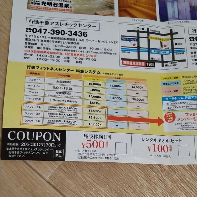 ゴールドジム　クーポン チケットの施設利用券(フィットネスクラブ)の商品写真