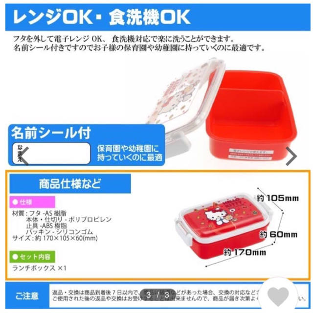 サンリオ(サンリオ)のハローキティ ランチボックス お弁当箱 インテリア/住まい/日用品のキッチン/食器(弁当用品)の商品写真