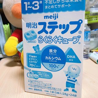 メイジ(明治)のmeiji ステップらくらくキュープ(乳液/ミルク)