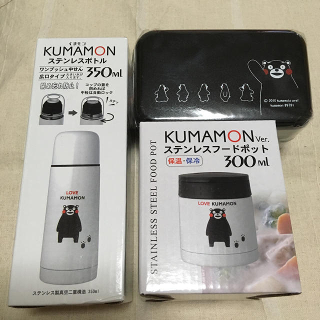 くまモン  ステンレスボトル フードポット ランチボックス セット 新品 インテリア/住まい/日用品のキッチン/食器(弁当用品)の商品写真