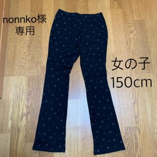 フェリシモ(FELISSIMO)のnonnko様専用女の子(150)カットソー パンツ&デニム風カットソースパッツ(パンツ/スパッツ)