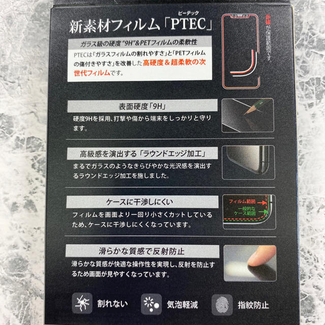 保護フィルム　iPhone 11 pro X XS 保護シート　強化　高硬度 スマホ/家電/カメラのスマホアクセサリー(保護フィルム)の商品写真