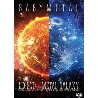 【新品】BABYMETAL LEGEND - METAL GALAXY DVD(ミュージック)