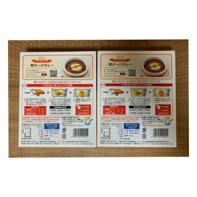 大塚食品★100kcal★マイサイズ・欧風カレー2食セット コスメ/美容のダイエット(ダイエット食品)の商品写真