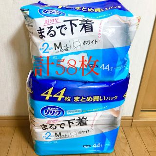 カオウ(花王)のリリーフ　まるで下着　M-L 男女共用　大人用おむつ　パンツ　58枚　送料込(日用品/生活雑貨)