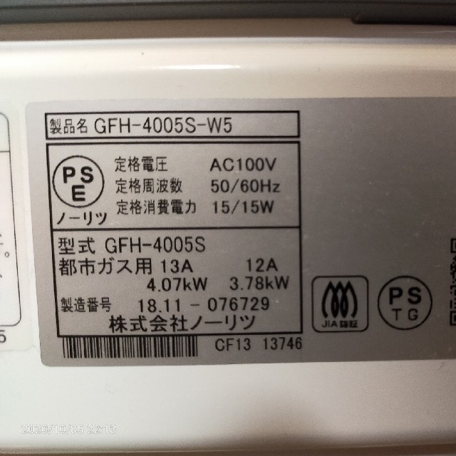 ノーリツ GFH-4006S 都市ガス用 ガスファンヒーター ☆日本の職人技 ...