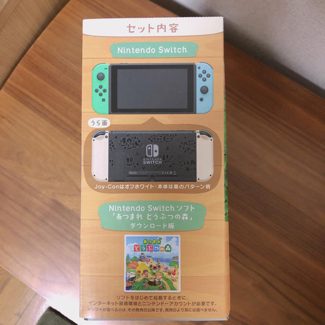 【新品・未使用】Nintendo Switch 本体 あつまれどうぶつの森セット