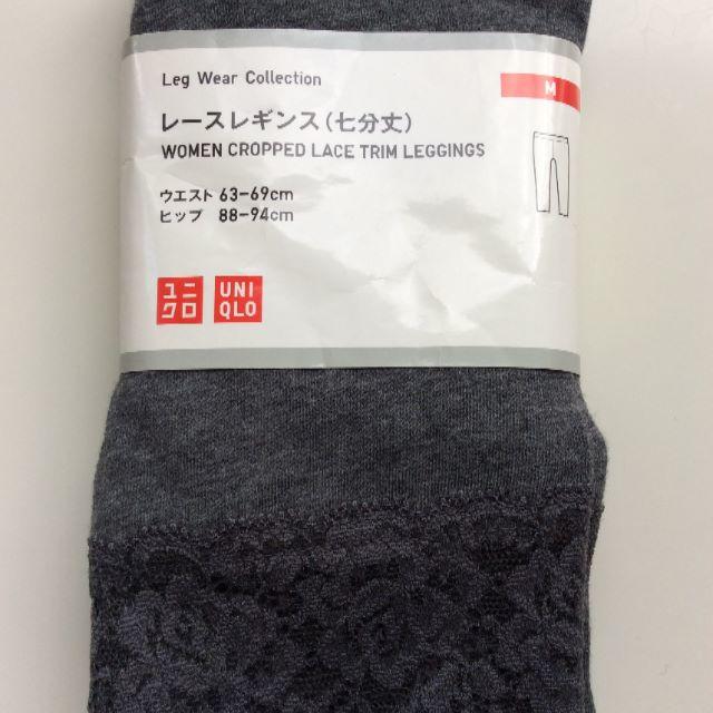 UNIQLO(ユニクロ)の【新品】ユニクロ　レースレギンス（七分丈）　ダークグレー レディースのレッグウェア(レギンス/スパッツ)の商品写真