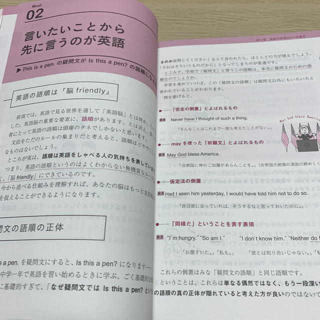 英文法の鬼１００則 エンタメ/ホビーの本(語学/参考書)の商品写真