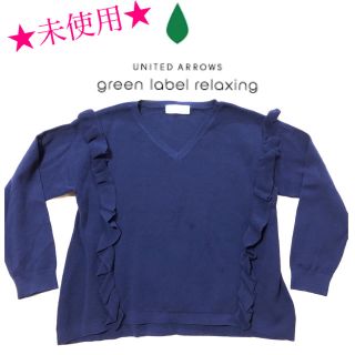 ユナイテッドアローズグリーンレーベルリラクシング(UNITED ARROWS green label relaxing)のユナイテッドアローズ　グリーンレーベルリラクシング　トップス(ニット/セーター)