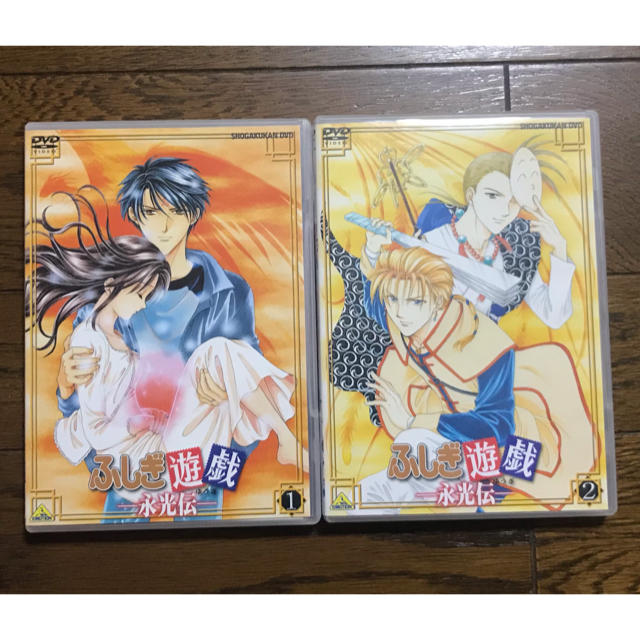 専用です⭐︎ふしぎ遊戯　永光伝　2巻セット エンタメ/ホビーのDVD/ブルーレイ(アニメ)の商品写真