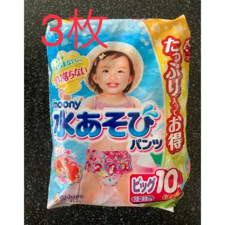 ユニチャーム(Unicharm)の【新品】水あそびパンツ　3枚(その他)