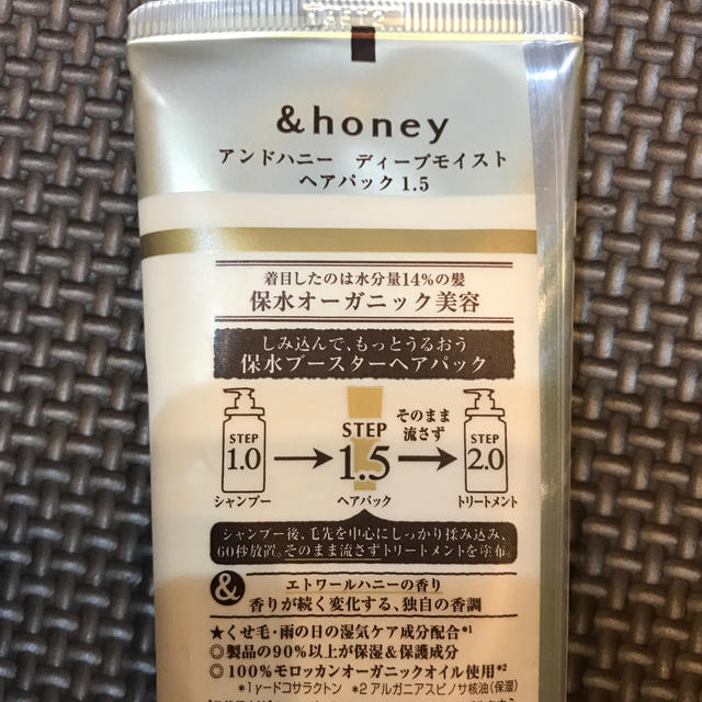 Rin様専用 &honey アンドハニー　ディープモイスト　ヘアパック1.5 コスメ/美容のヘアケア/スタイリング(トリートメント)の商品写真