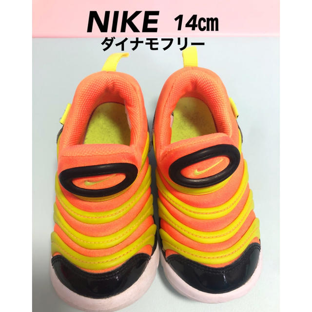 NIKE(ナイキ)のNIKE ダイナモフリー　スリッポン　オレンジ×黄色　１４センチ キッズ/ベビー/マタニティのベビー靴/シューズ(~14cm)(スニーカー)の商品写真