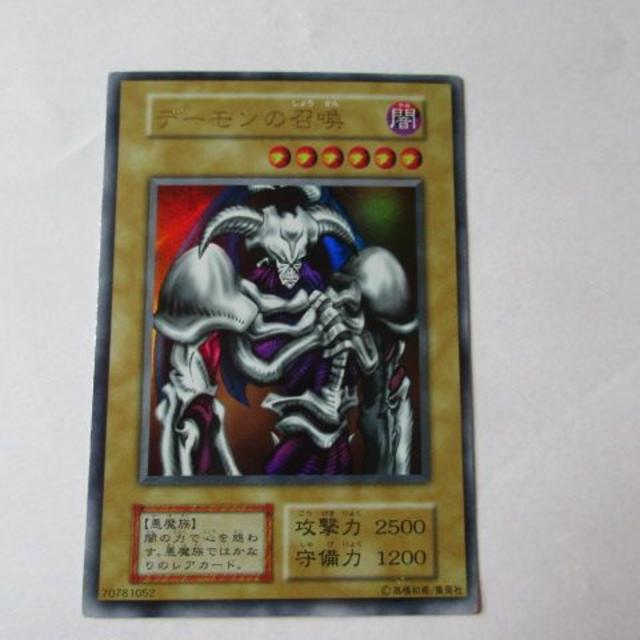 遊戯王 - デーモンの召喚（ウル､初期）その２　美品コレクション　花鳥風月さん専用