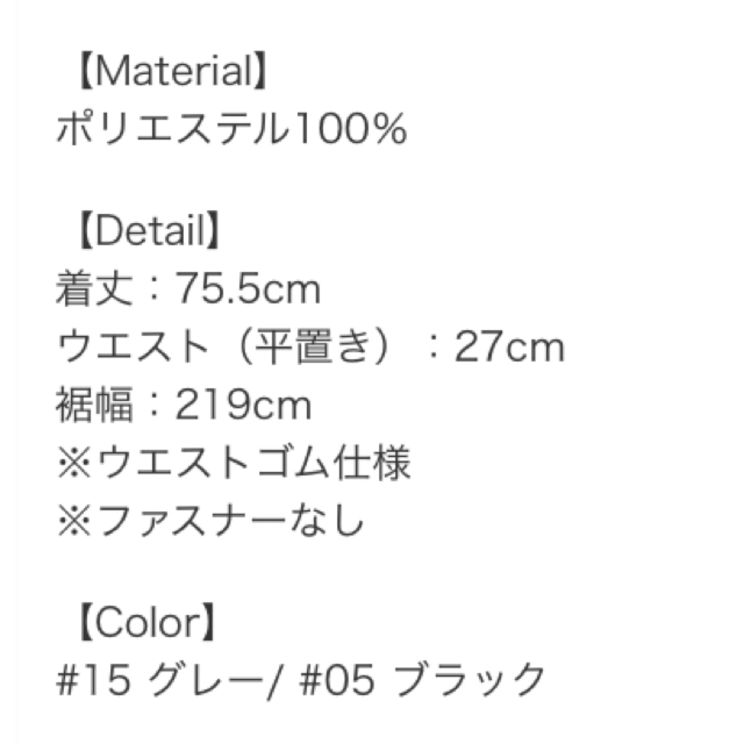 トッコ オンライン限定 ウエスト リボン フレアスカート